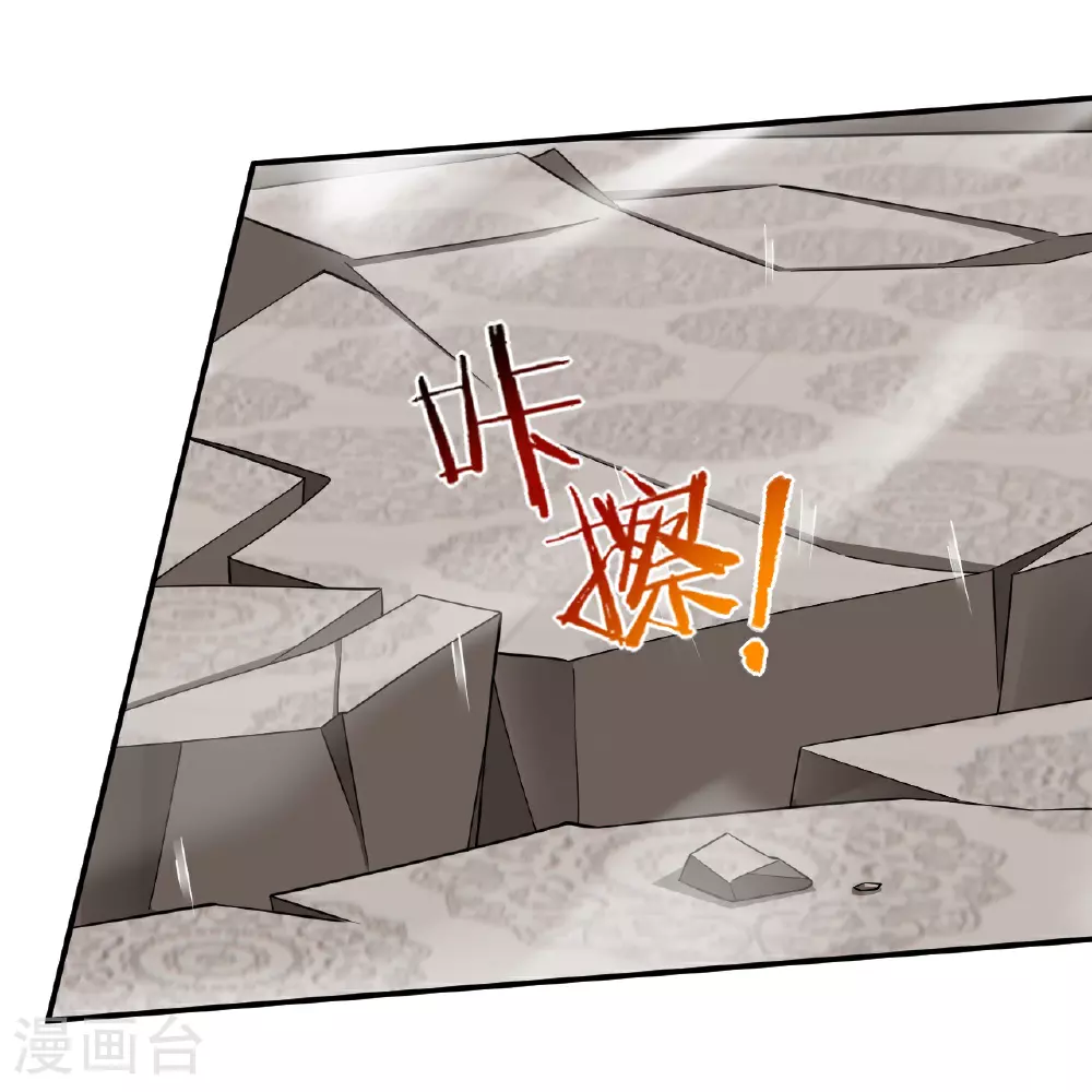 第389话 地阴之气 第8页
