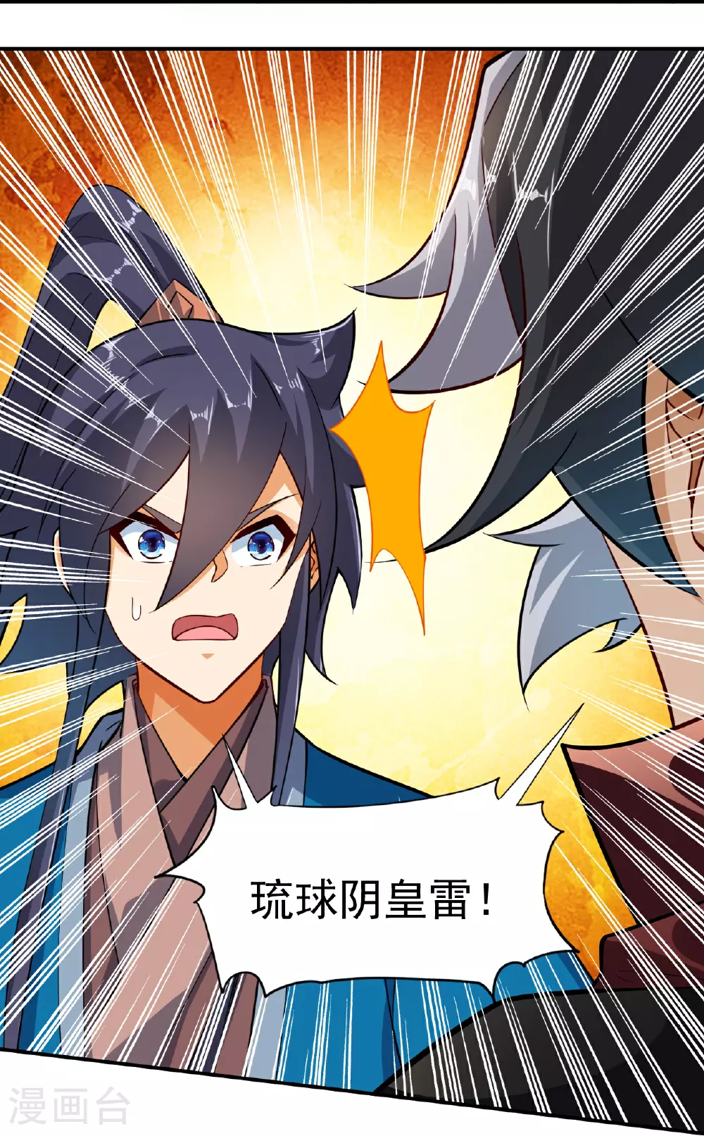 第389话 地阴之气 第13页