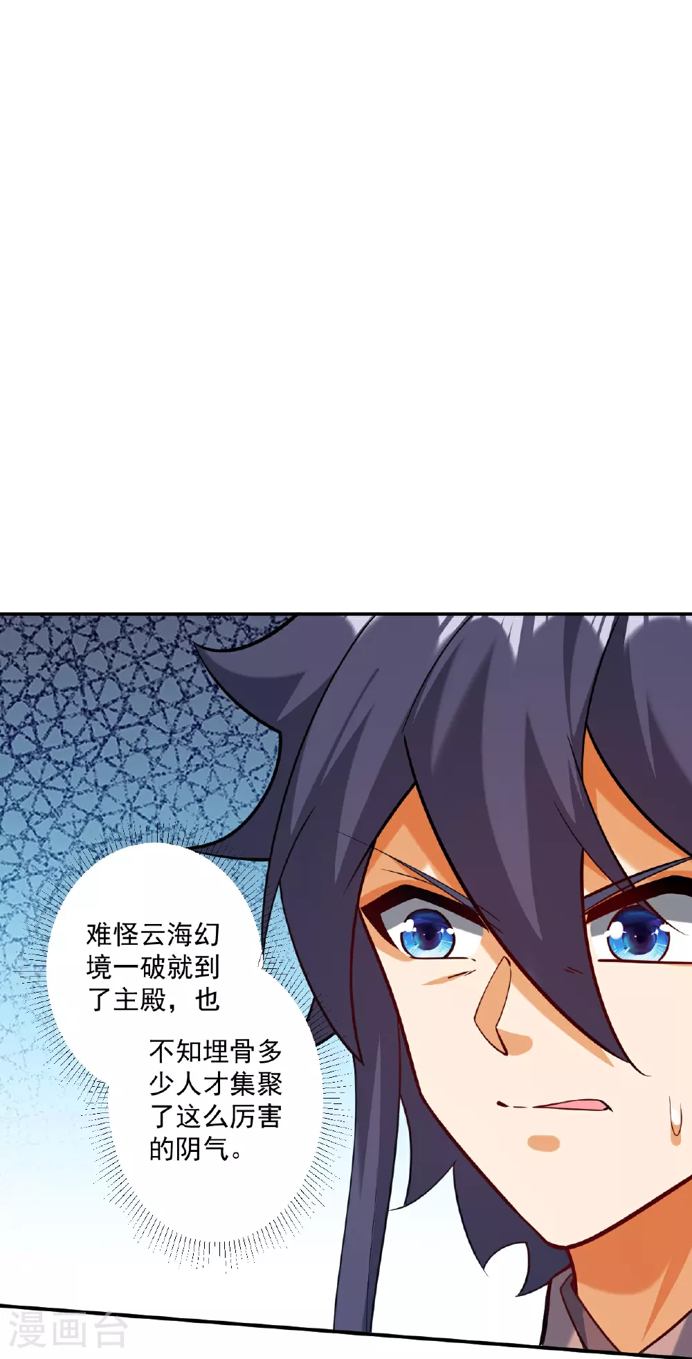 第389话 地阴之气 第14页