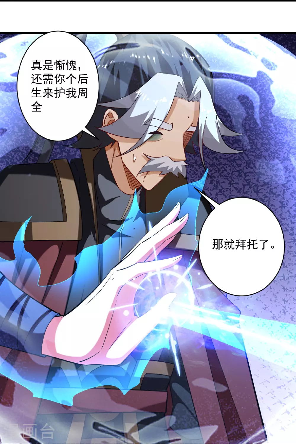 第389话 地阴之气 第17页