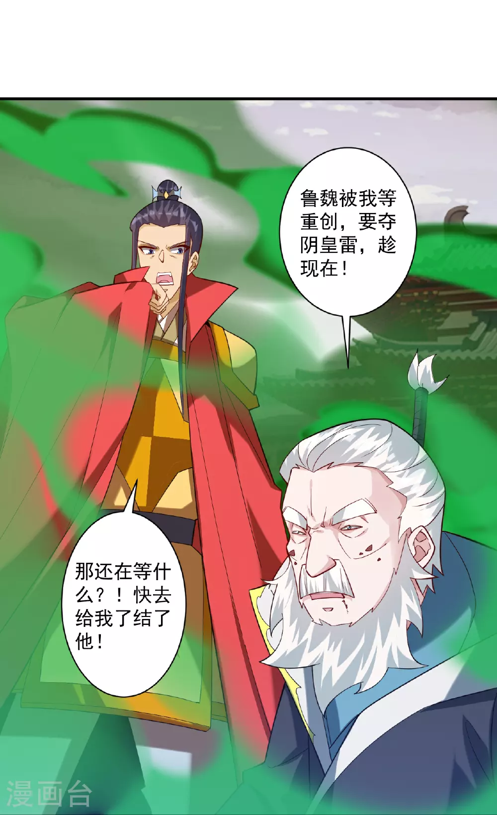 第389话 地阴之气 第19页