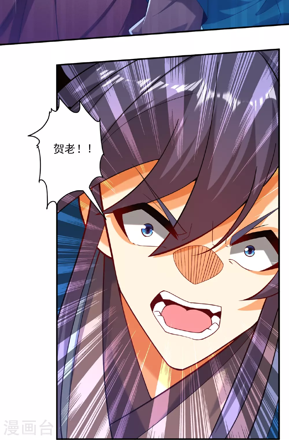 第389话 地阴之气 第22页