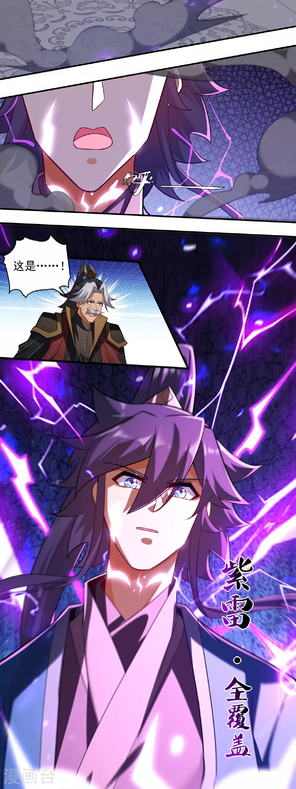 第389话 地阴之气 第25页