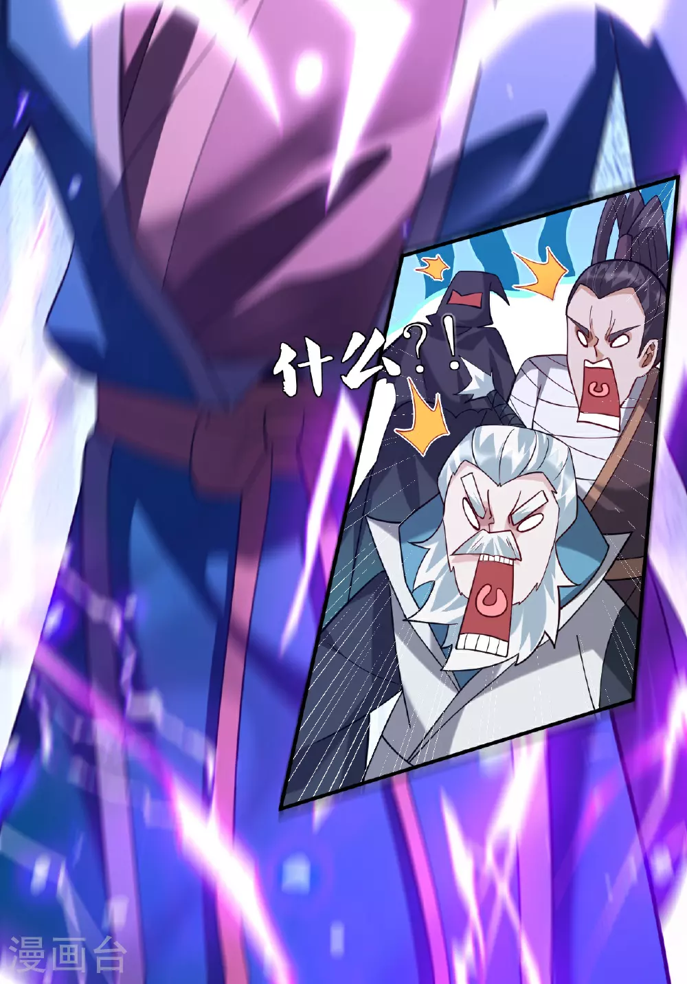 第389话 地阴之气 第26页