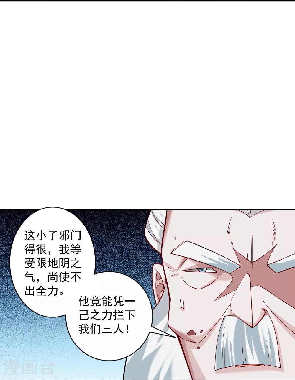 第390话 琉球阴皇雷 第6页