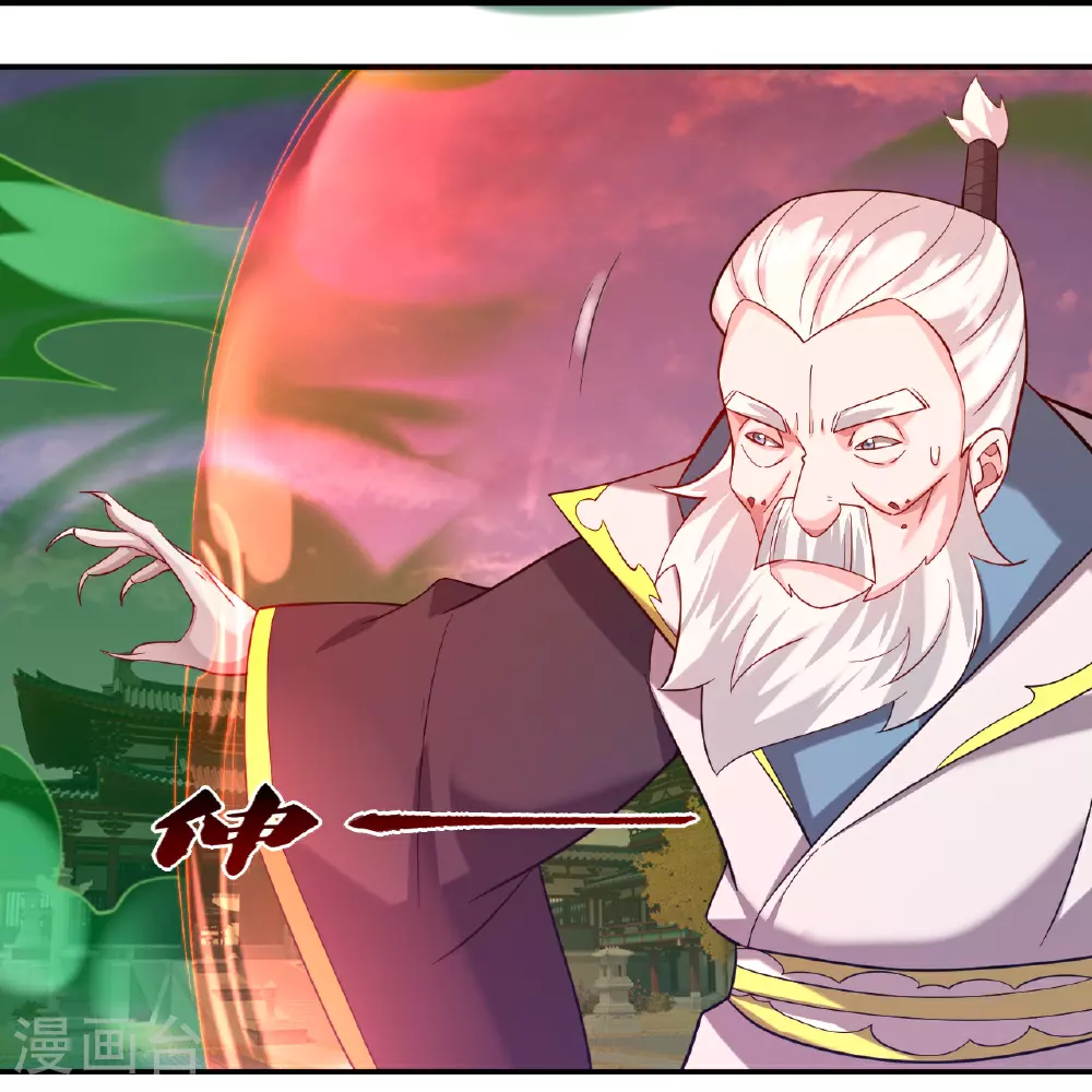 第390话 琉球阴皇雷 第8页