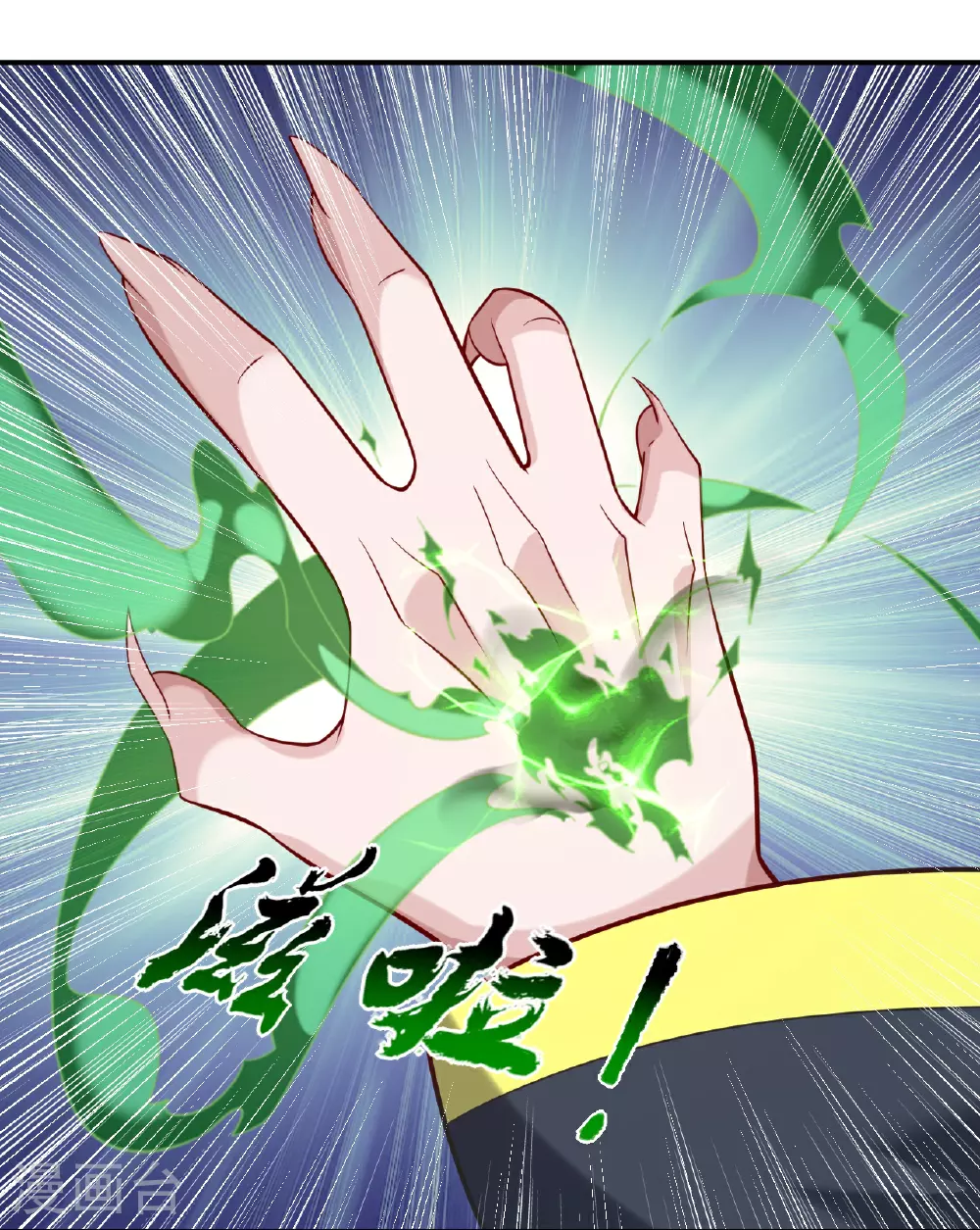 第390话 琉球阴皇雷 第9页