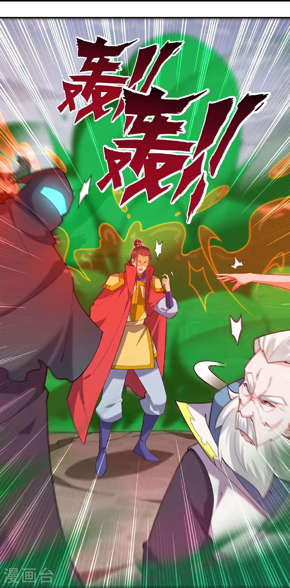 第390话 琉球阴皇雷 第12页