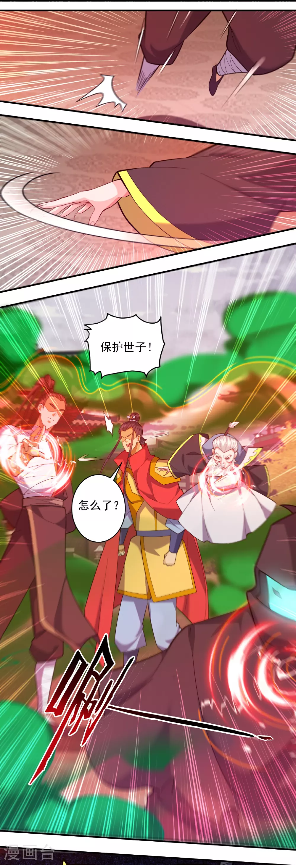 第390话 琉球阴皇雷 第13页