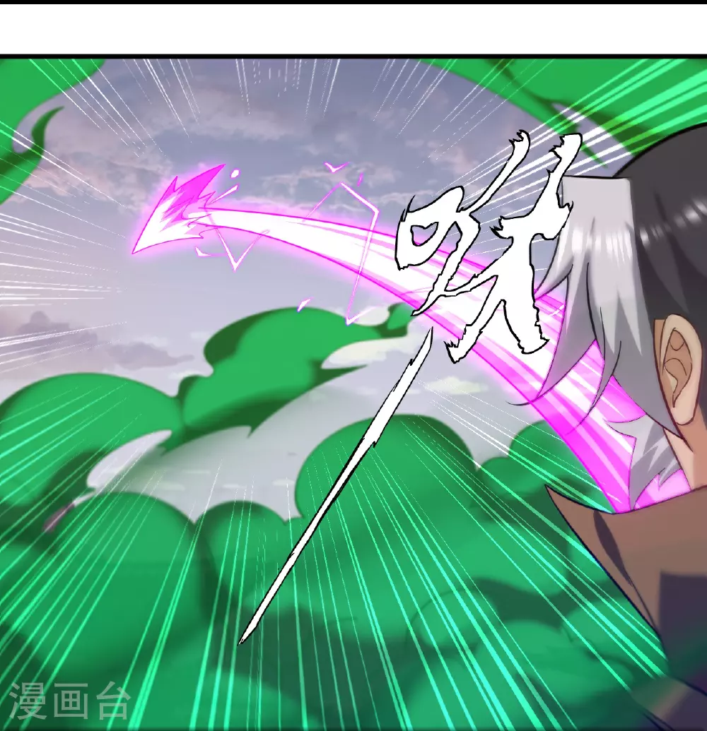 第390话 琉球阴皇雷 第16页