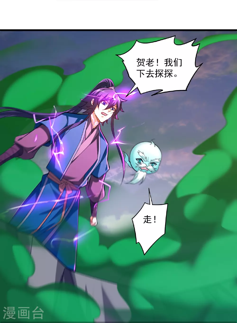 第390话 琉球阴皇雷 第18页