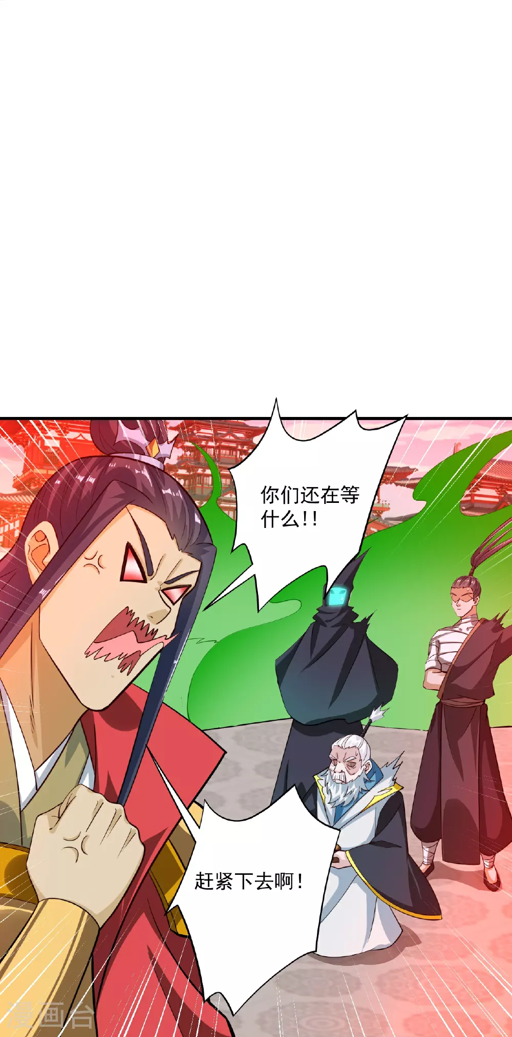 第390话 琉球阴皇雷 第20页