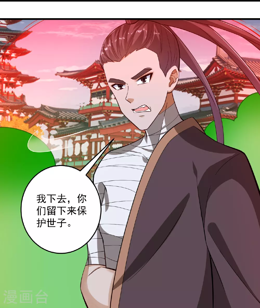 第390话 琉球阴皇雷 第21页