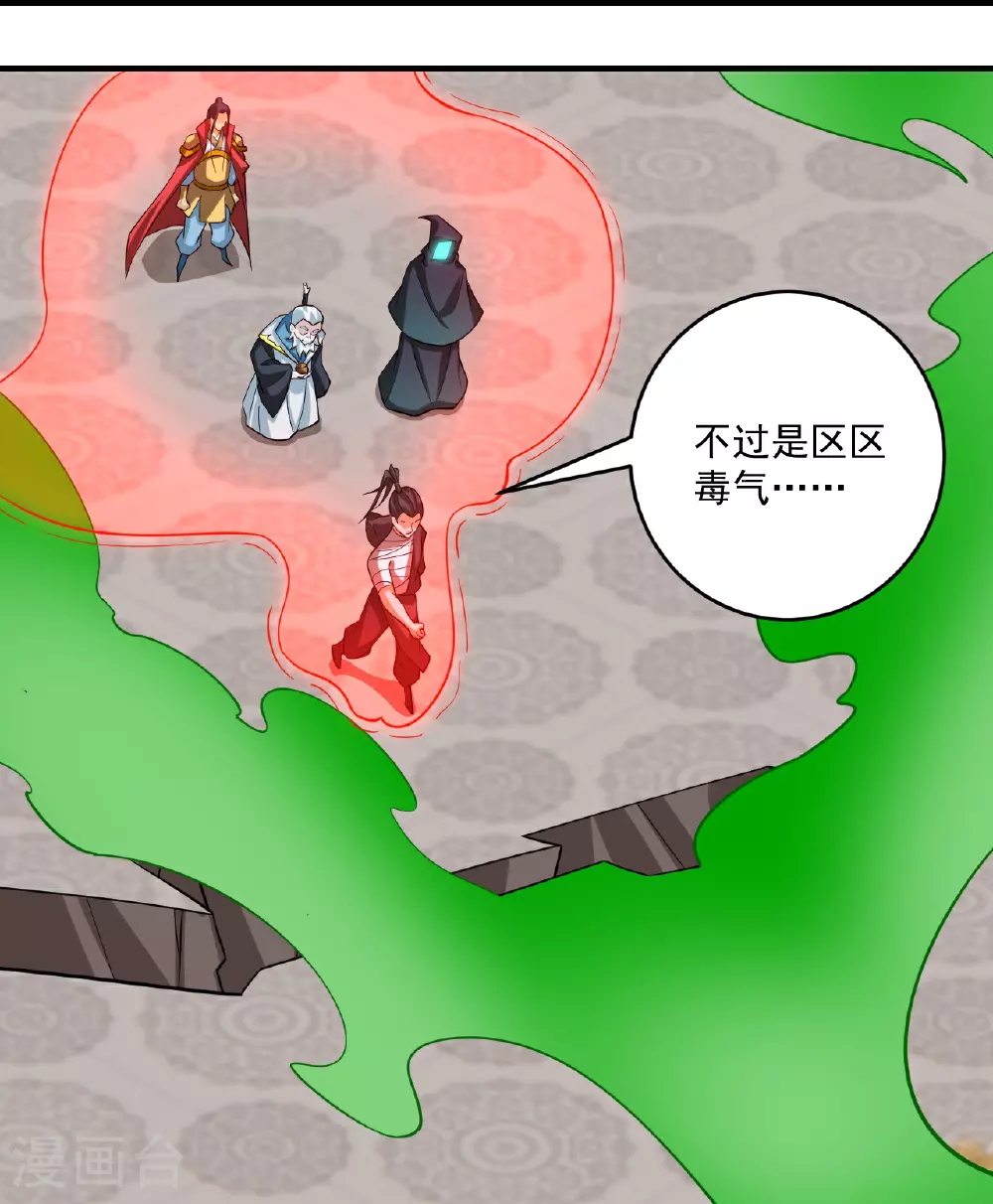 第390话 琉球阴皇雷 第22页