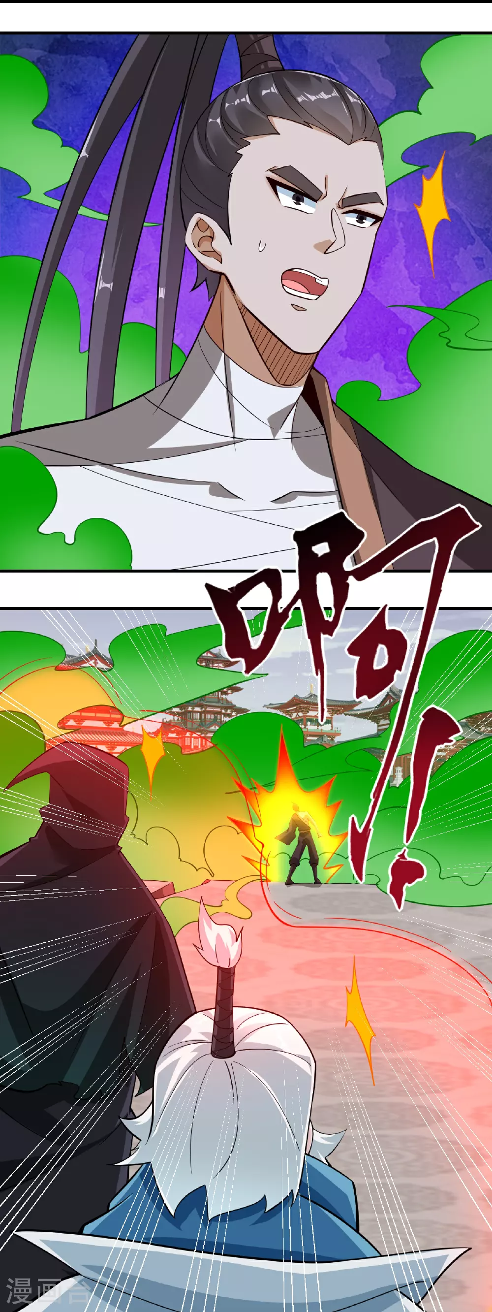 第390话 琉球阴皇雷 第23页