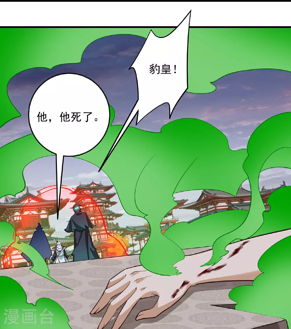 第390话 琉球阴皇雷 第24页