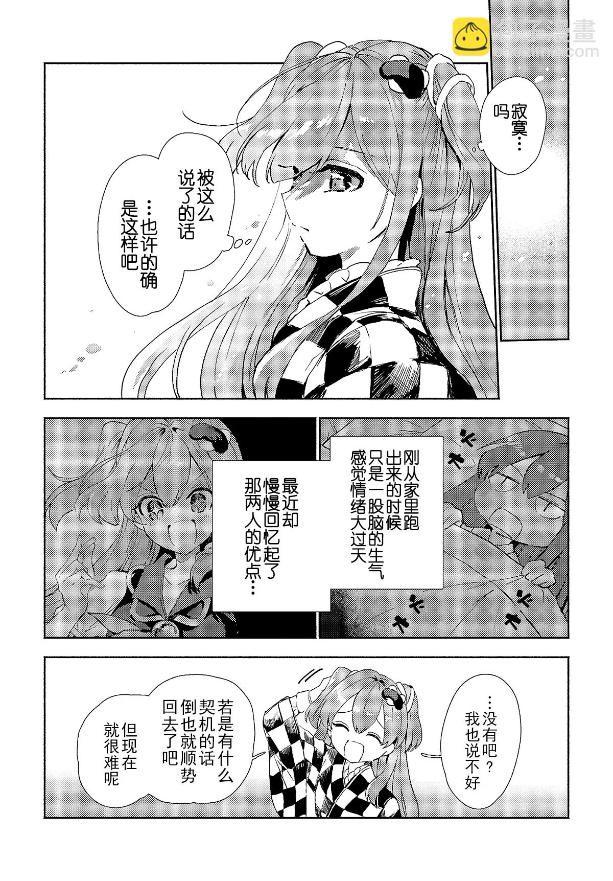 第6.2话 第10页