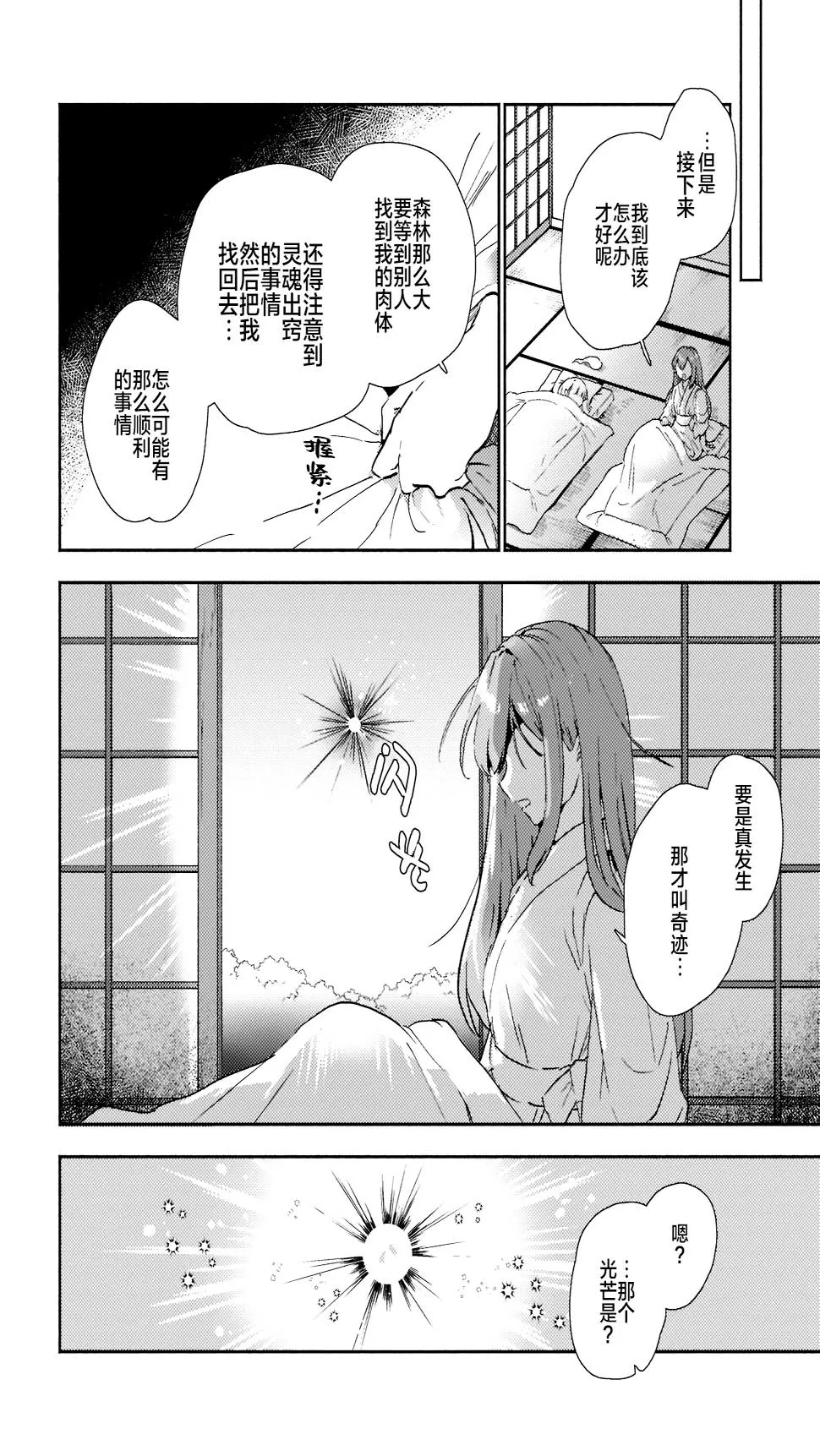 第8.1话 第12页