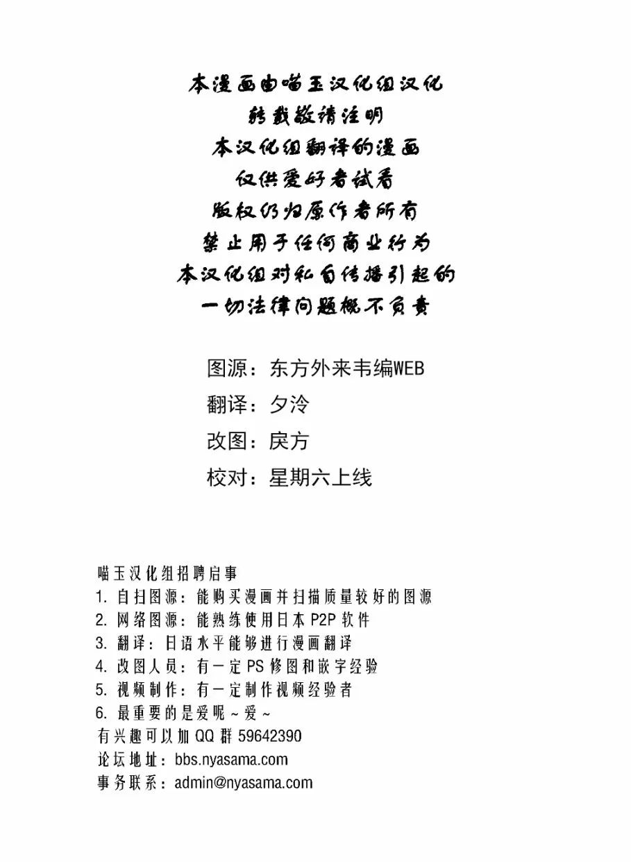 第7.1话 第3页