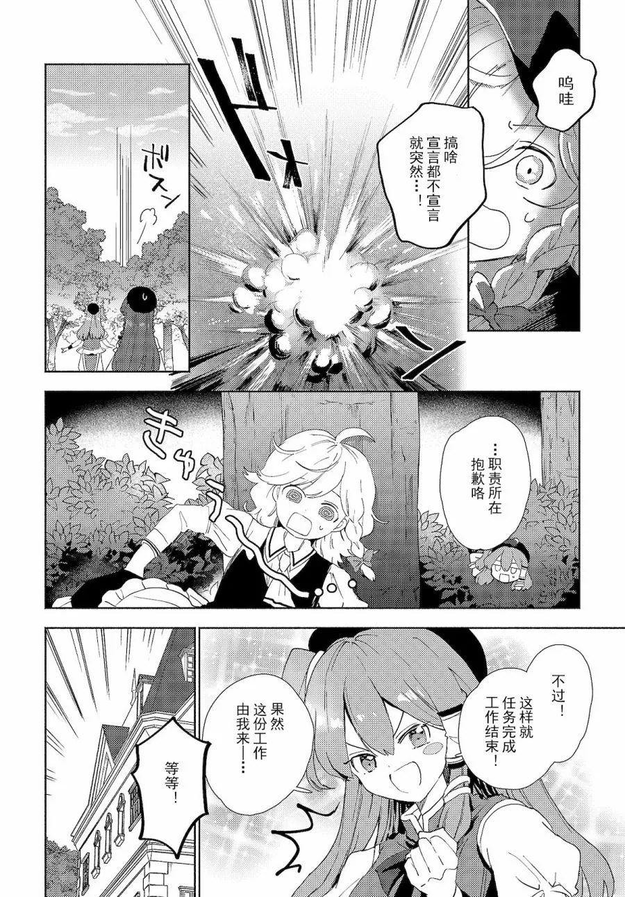 第2.2话 第6页