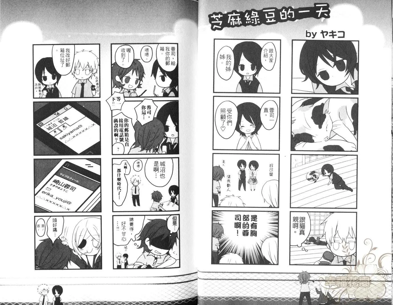 第1卷 第16页