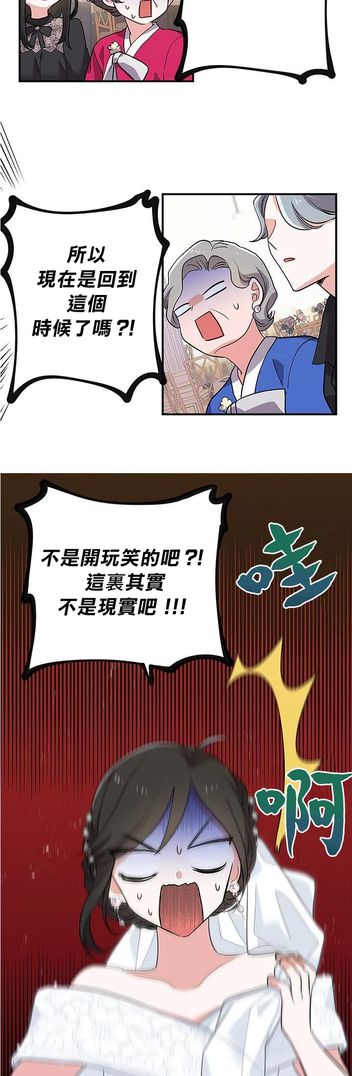 第1话 第22页