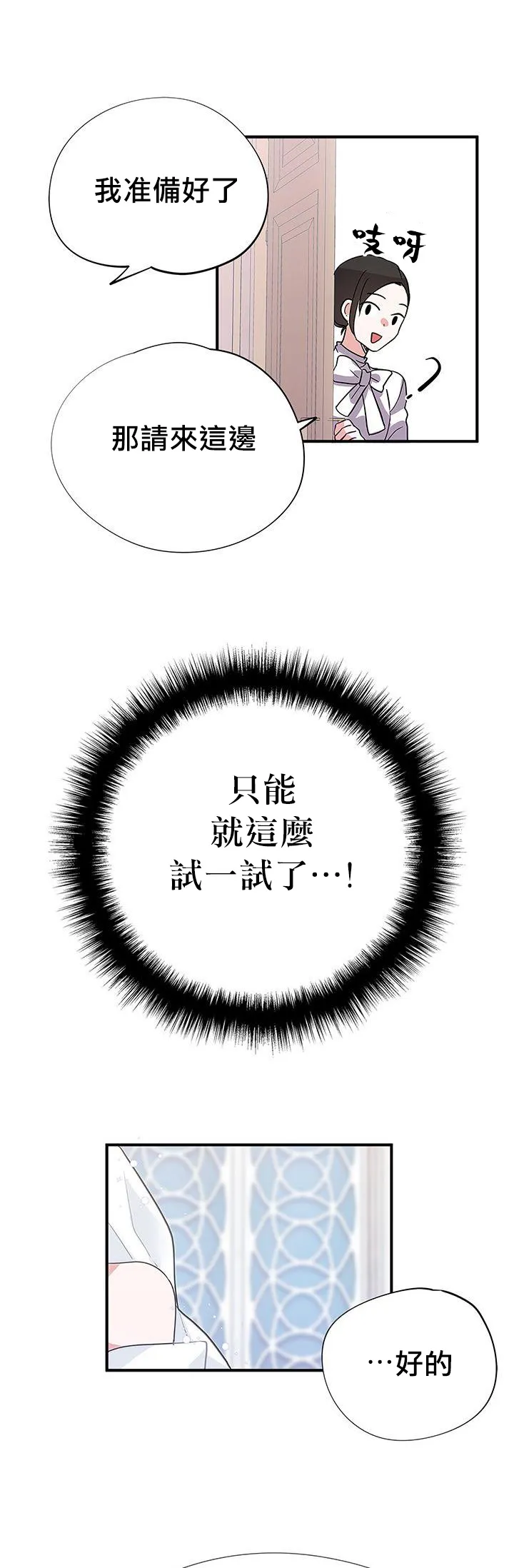 第1话 第38页