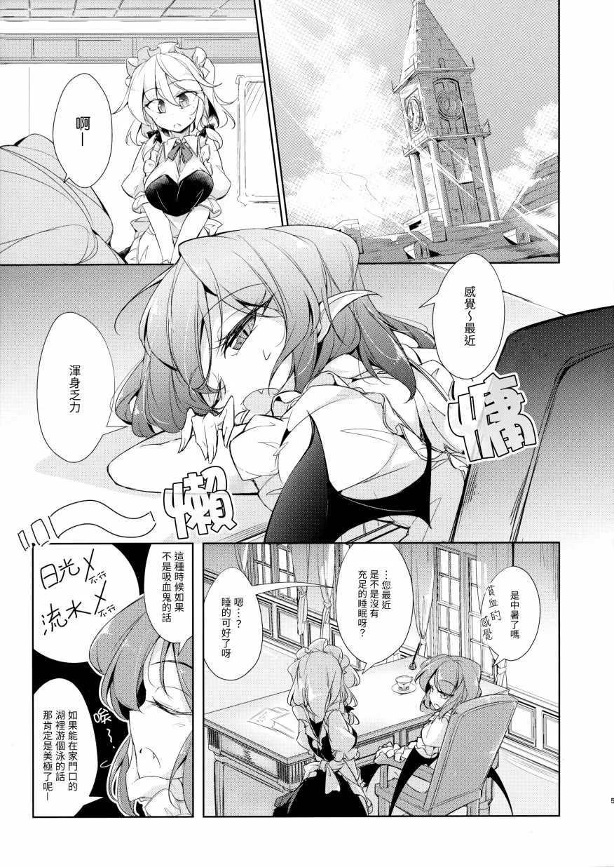 第1话 第5页