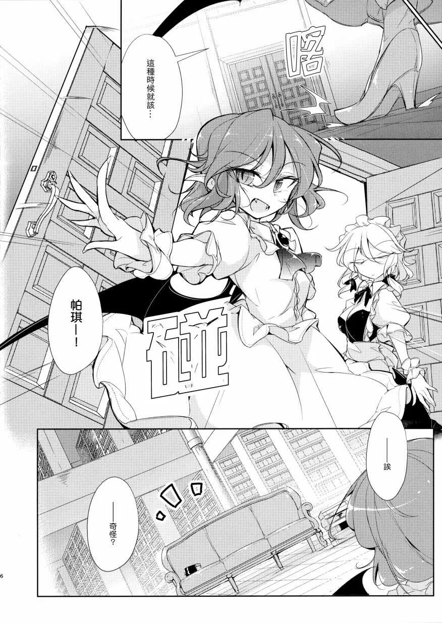 第1话 第6页