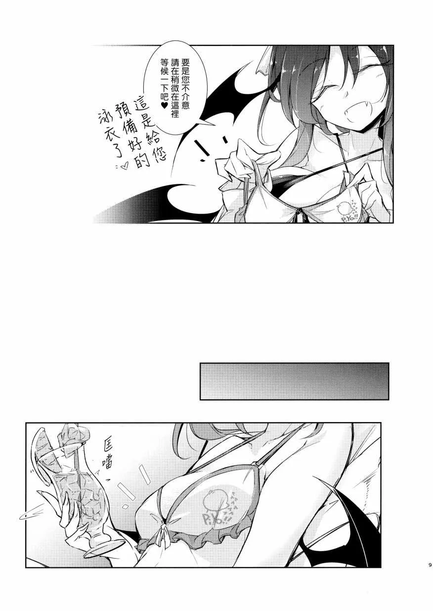 第1话 第9页