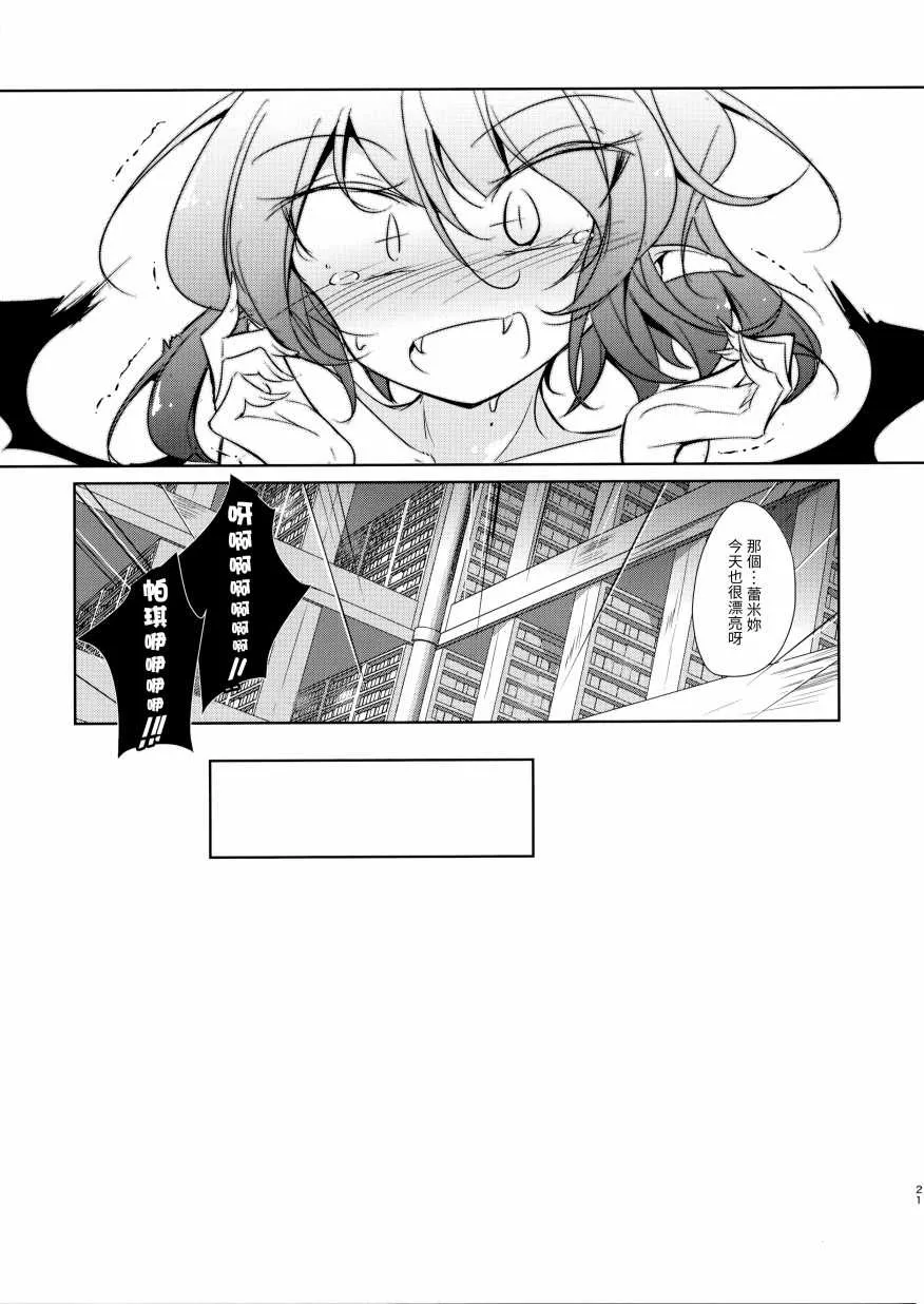 第1话 第21页