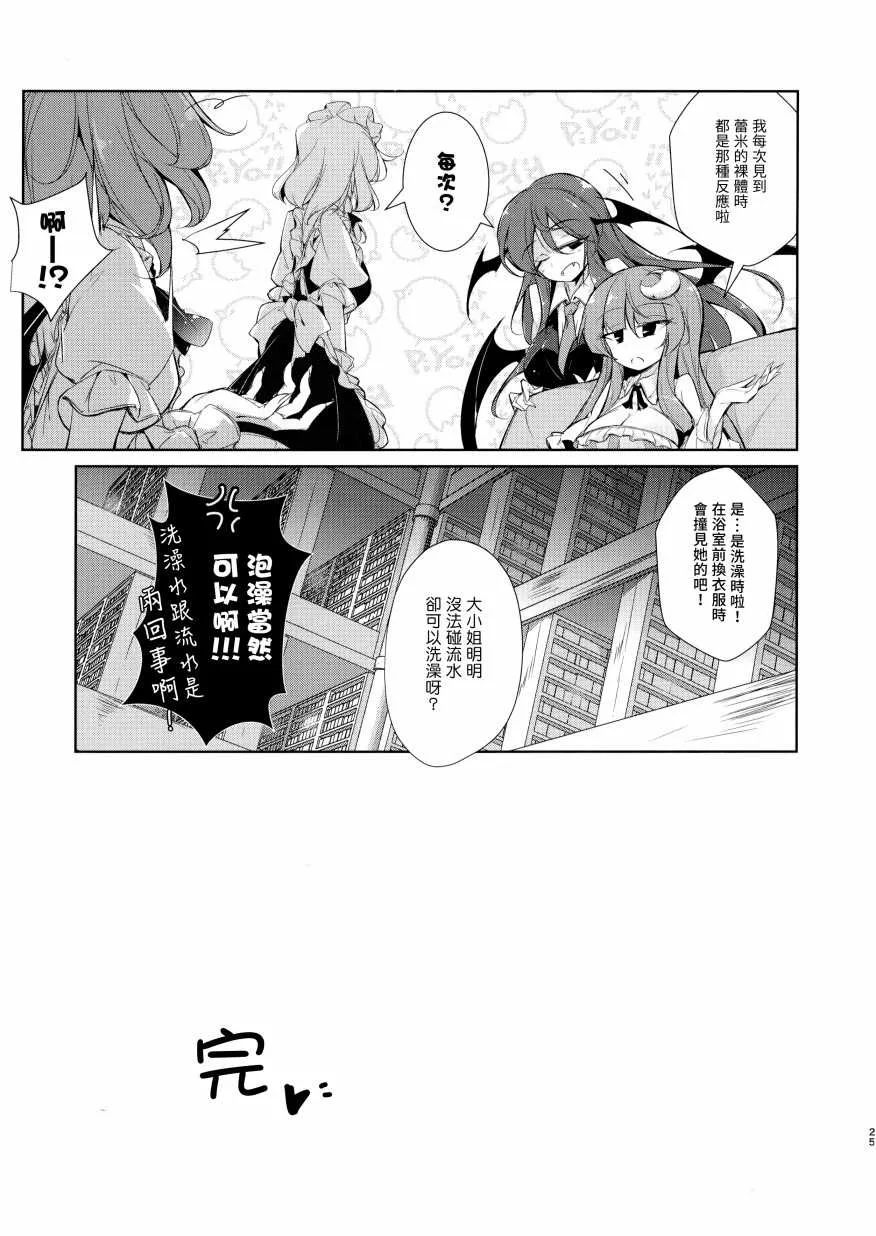 第1话 第25页