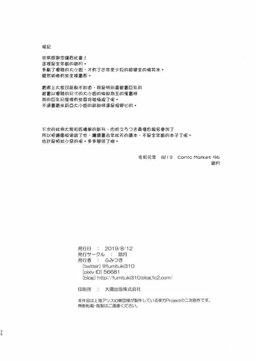 第1话 第26页