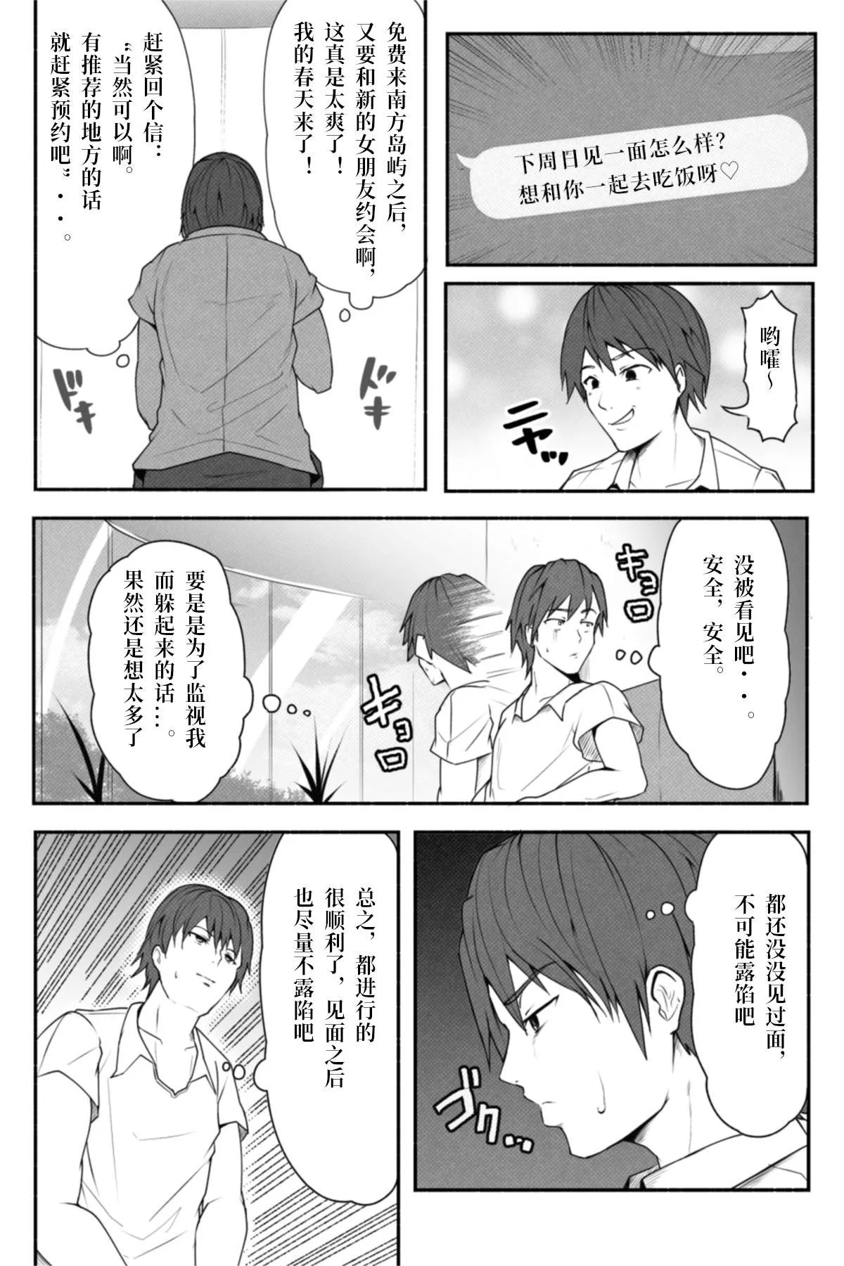 短篇 第3页