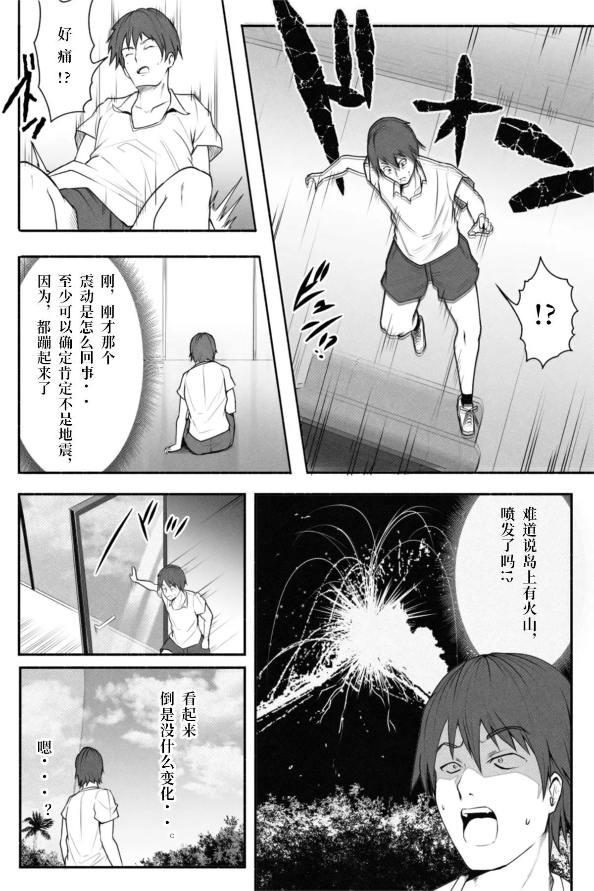 短篇 第4页