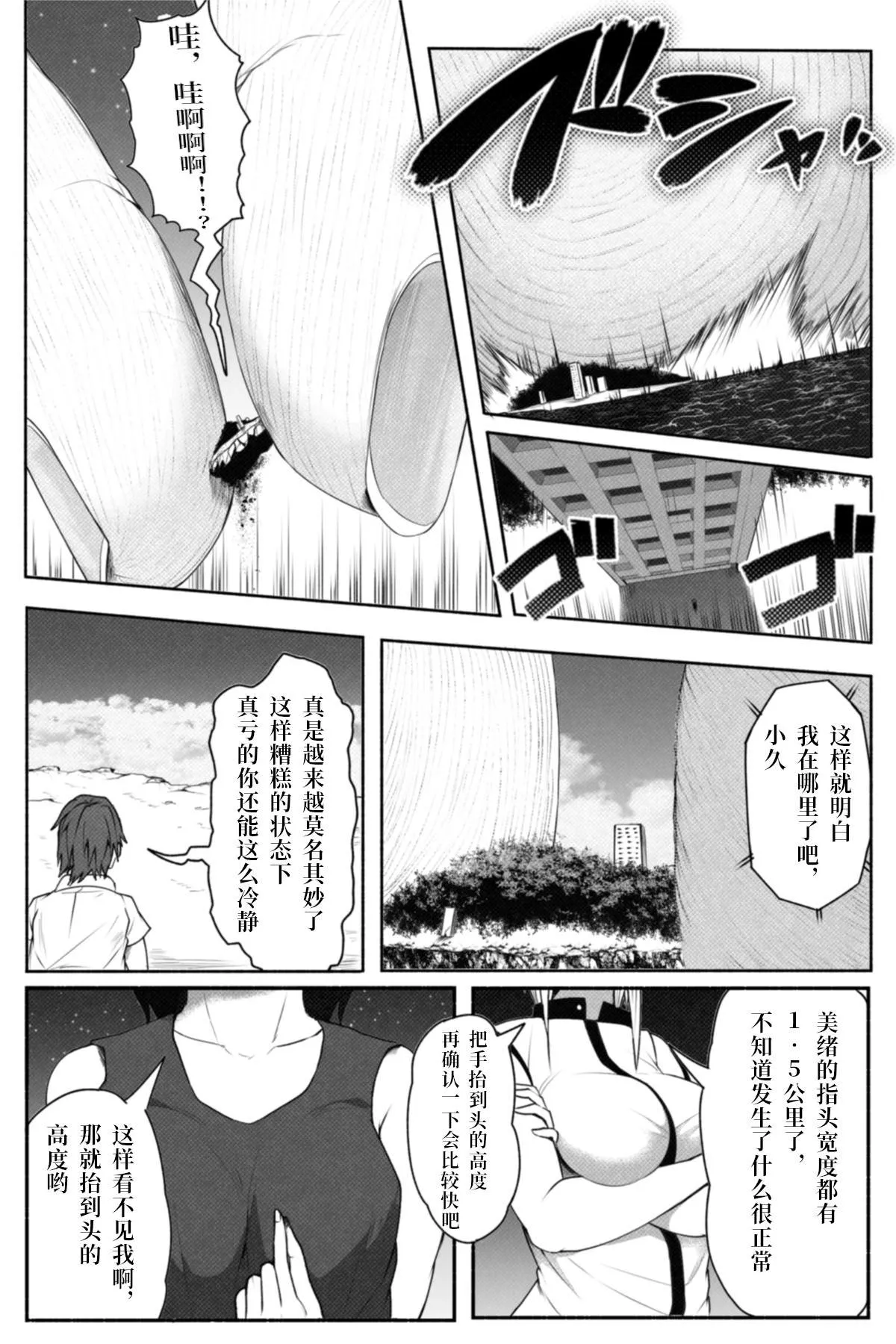 短篇 第7页