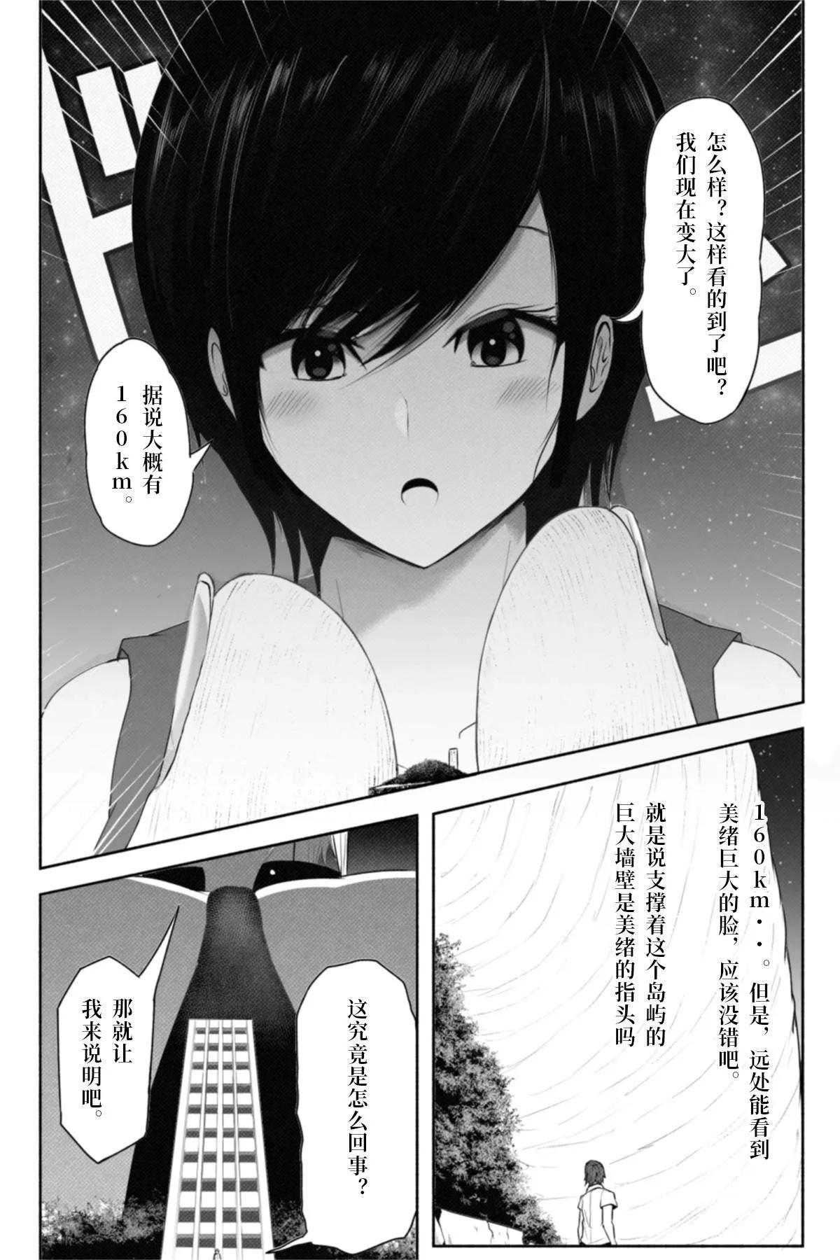 短篇 第8页