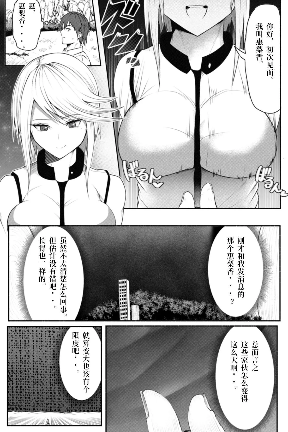 短篇 第9页