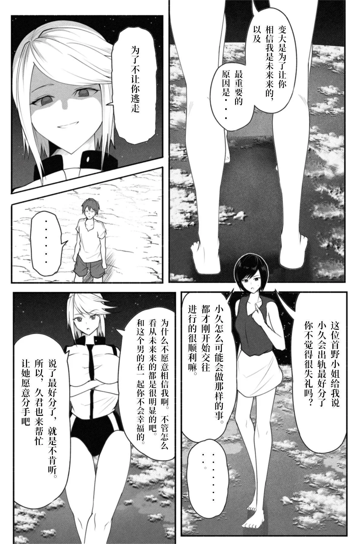 短篇 第11页