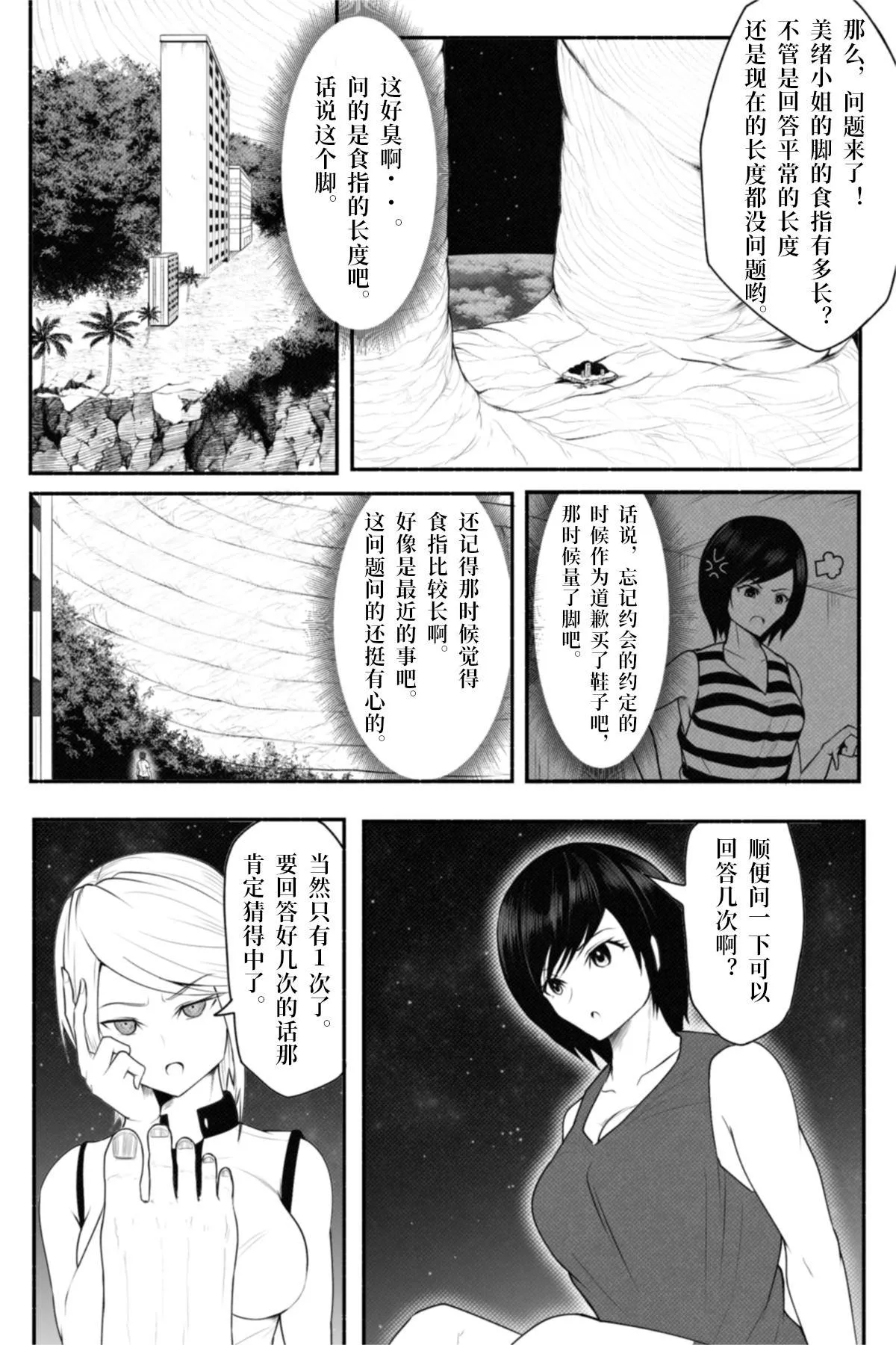 短篇 第14页