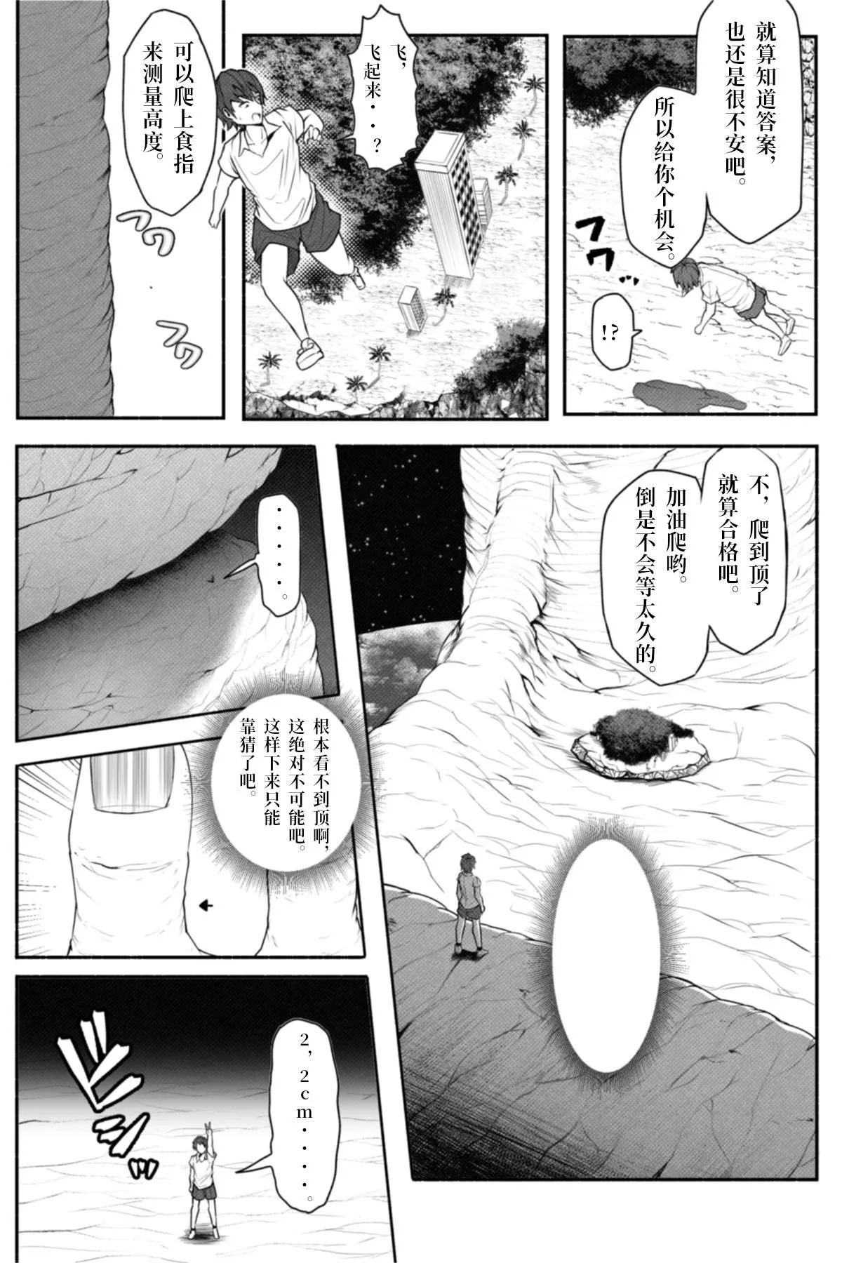 短篇 第15页