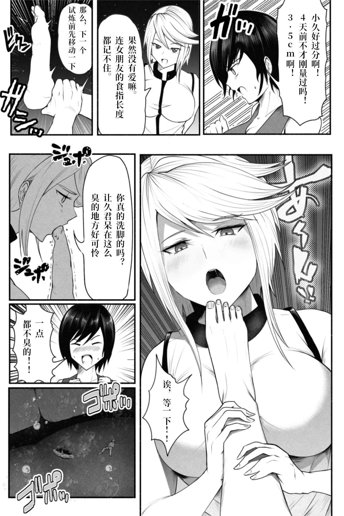 短篇 第16页