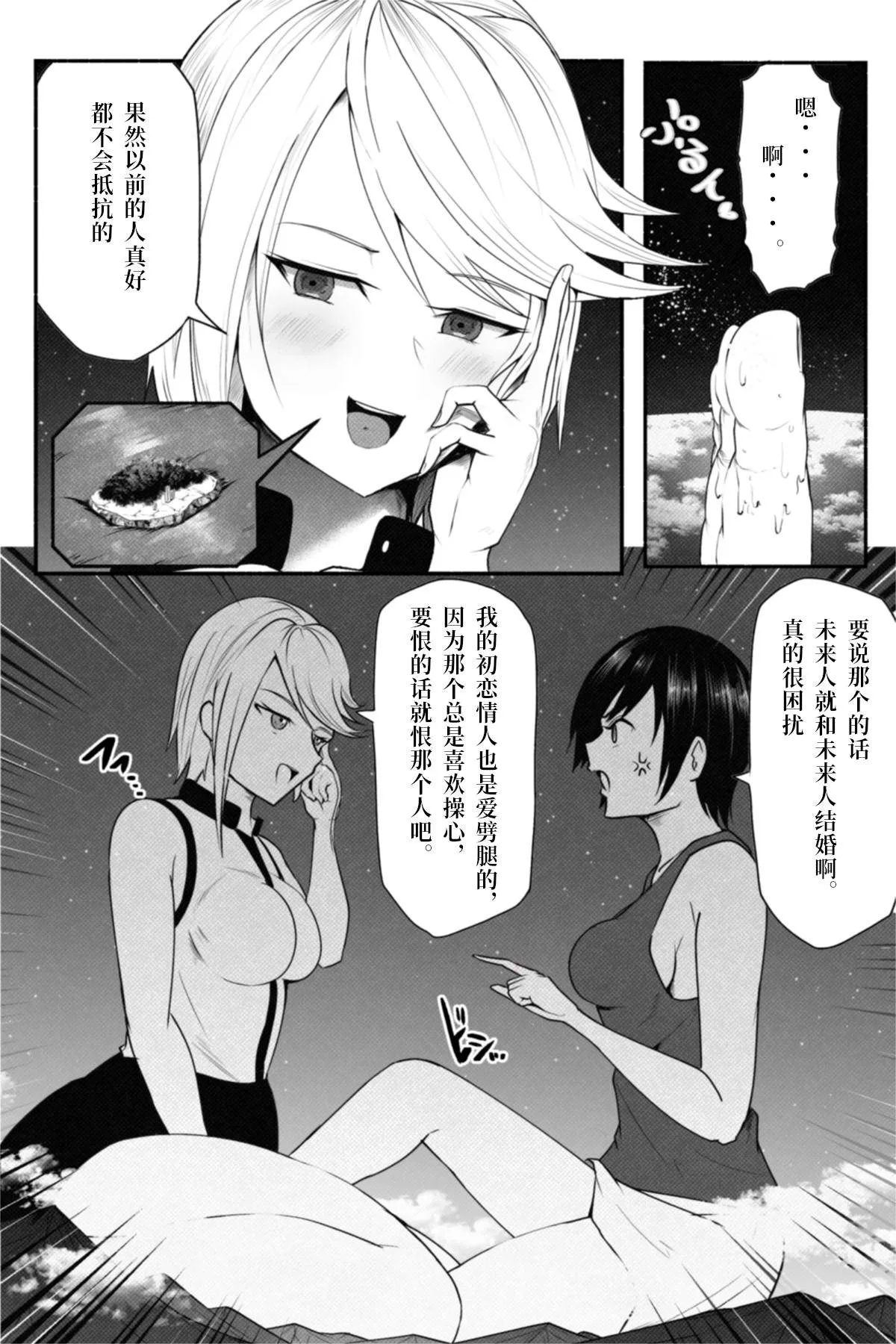 短篇 第17页