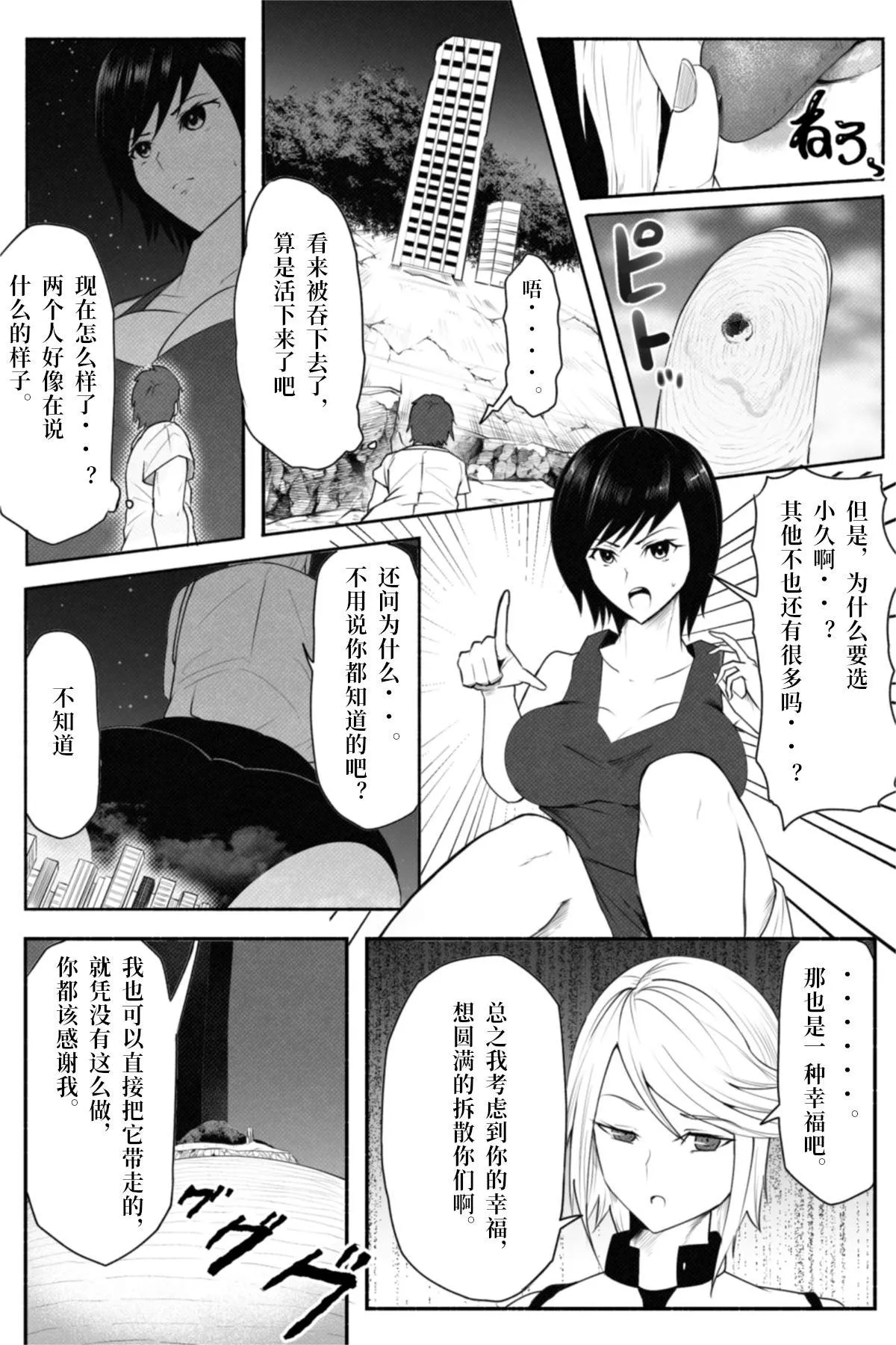 短篇 第18页