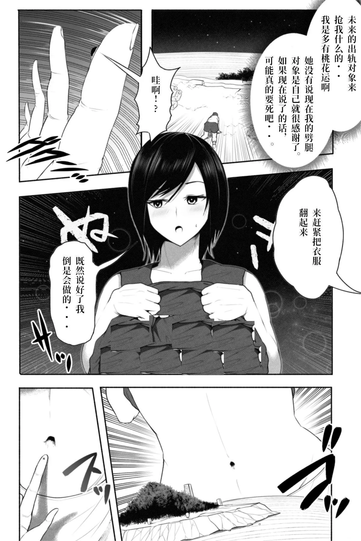 短篇 第19页