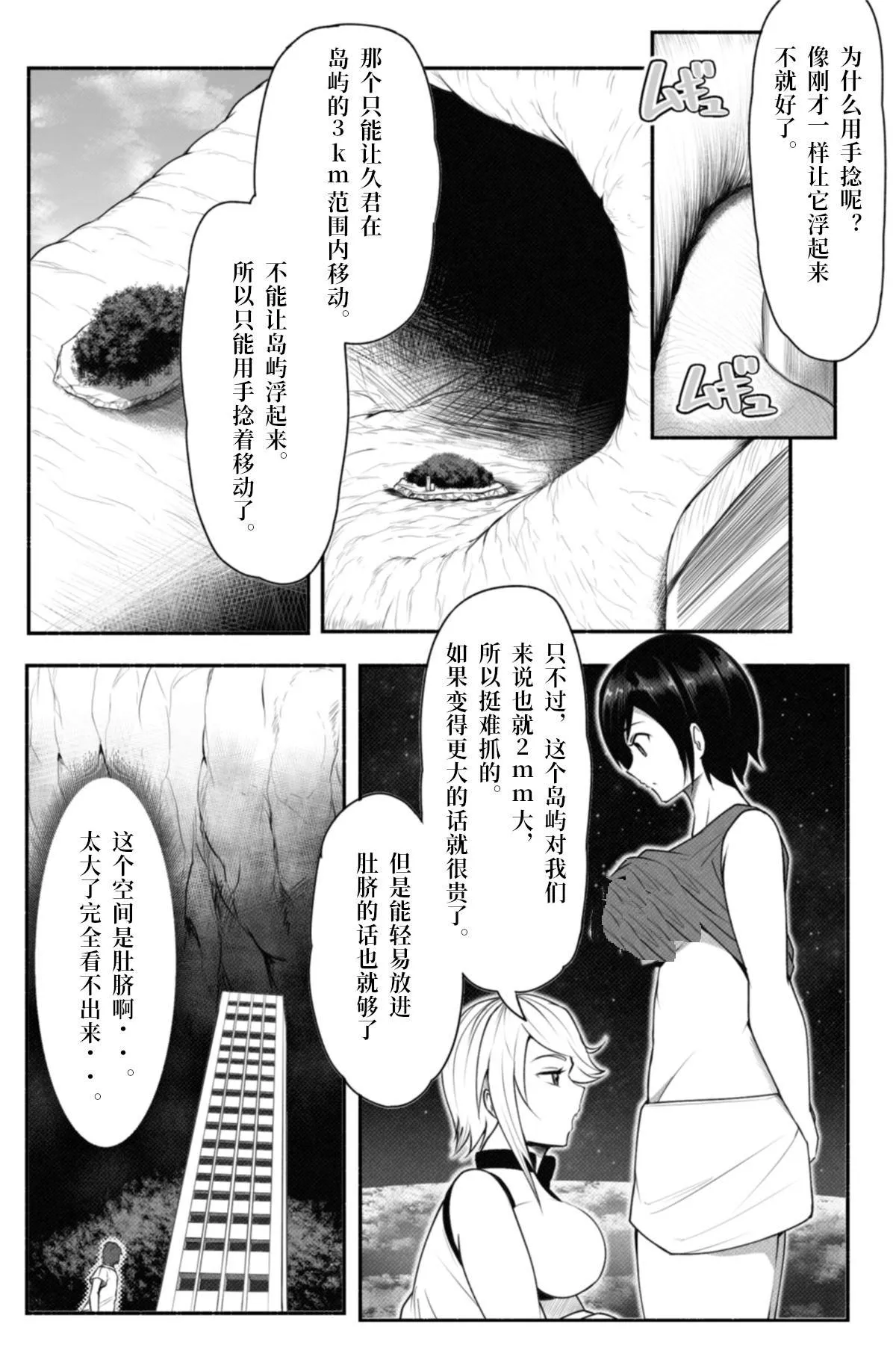 短篇 第20页