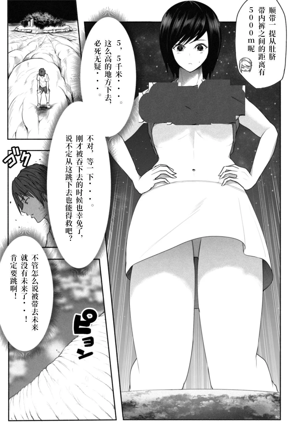 短篇 第22页