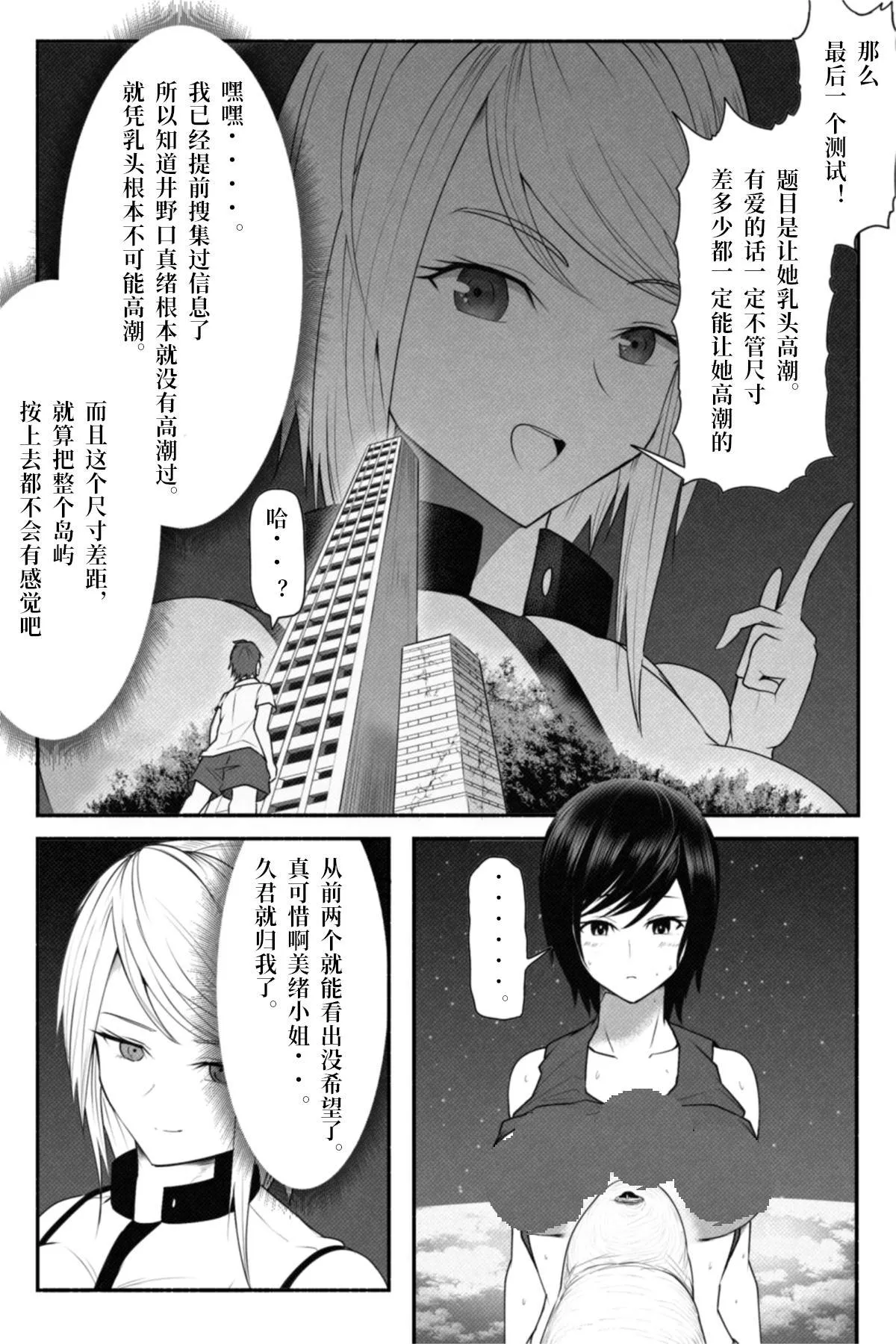 短篇 第26页