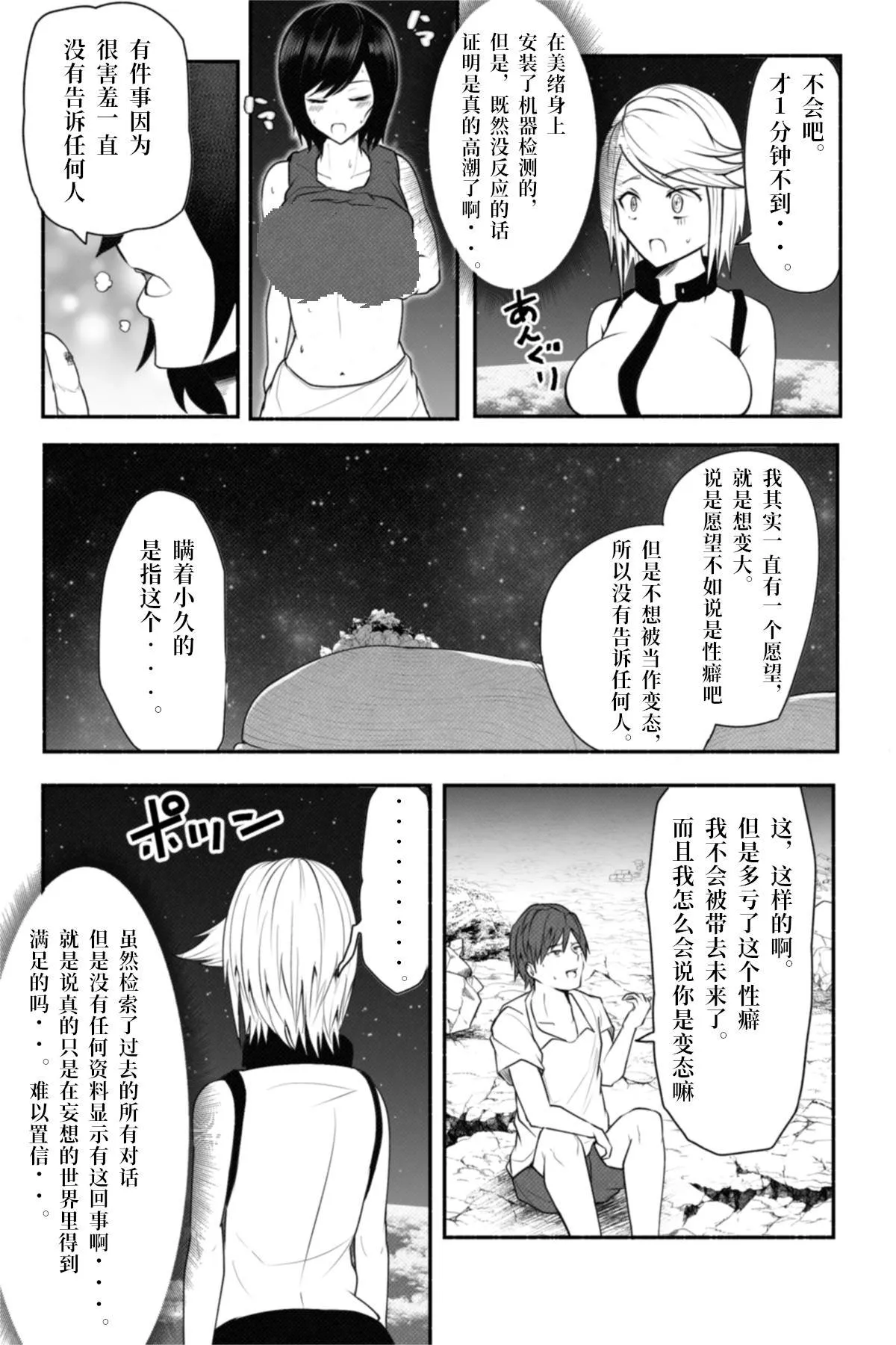 短篇 第28页