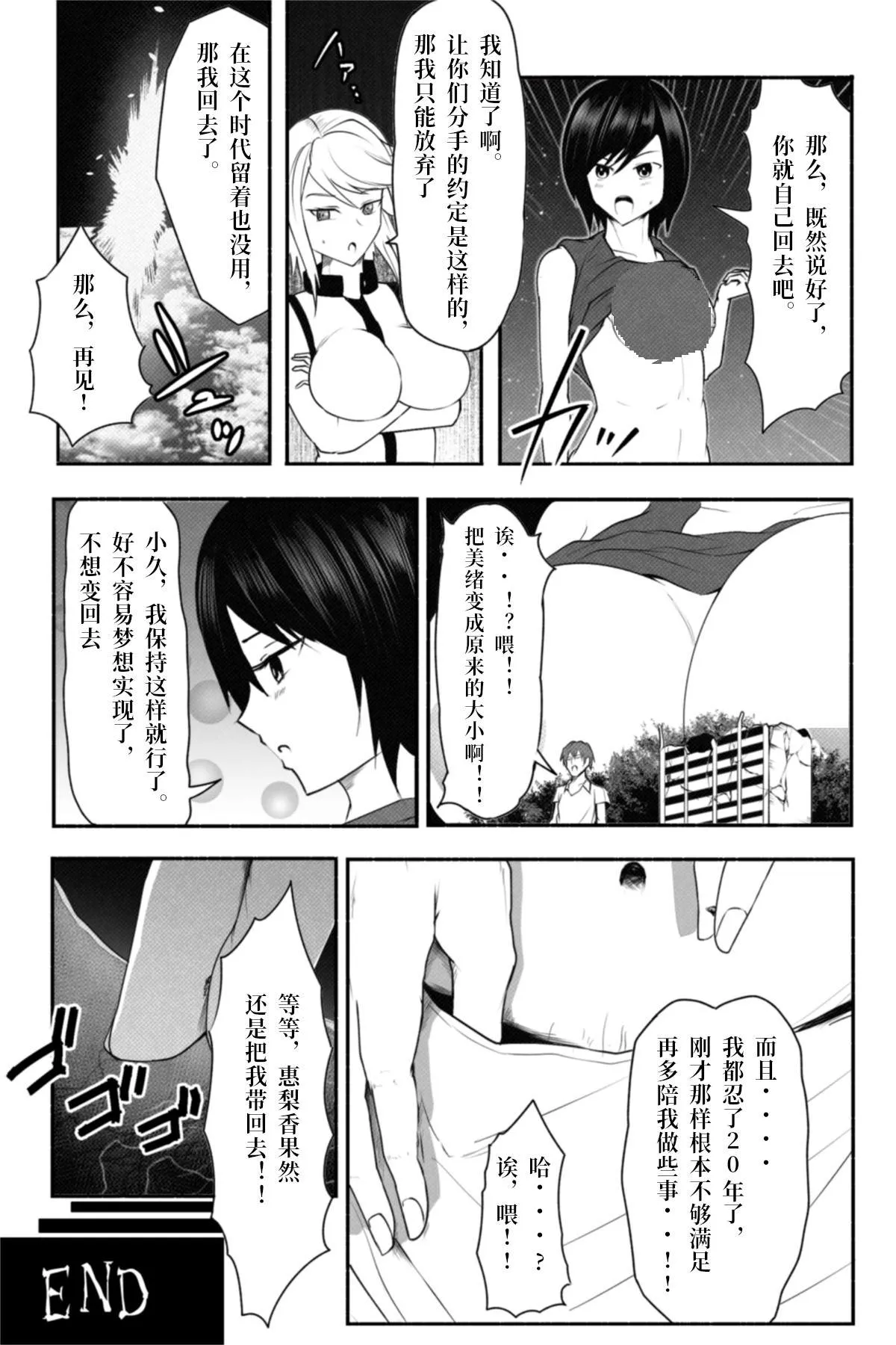 短篇 第29页